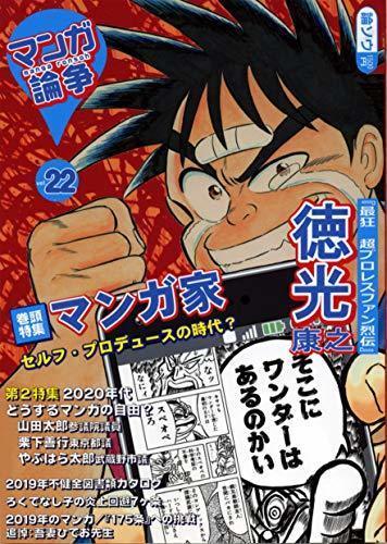 読み放題 安彦良和作品 ジャンヌ イエス アレクサンドロス クルドの星 徳光康之の電子書籍紹介ブログ