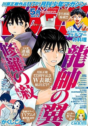 新刊 2 徳光康之の電子書籍紹介ブログ